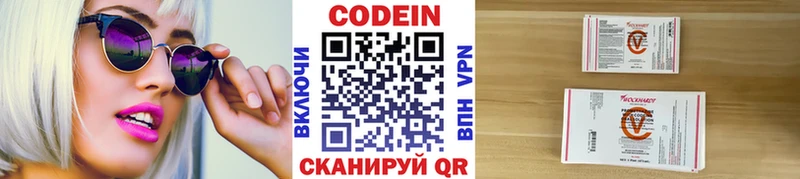 Кодеиновый сироп Lean Purple Drank Байкальск