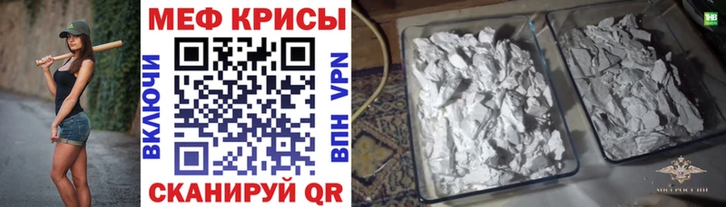 Меф кристаллы  Байкальск 
